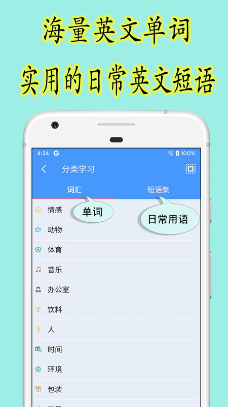 乐果英语学习app最新版下载 v1.0.1