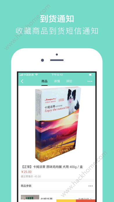 它食袋最新版安卓app下载 v1.0