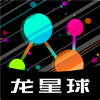 龙星球数字藏品app官方下载 v1.0.0