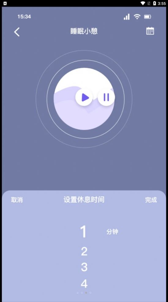 听雨声助眠app手机版下载图片1