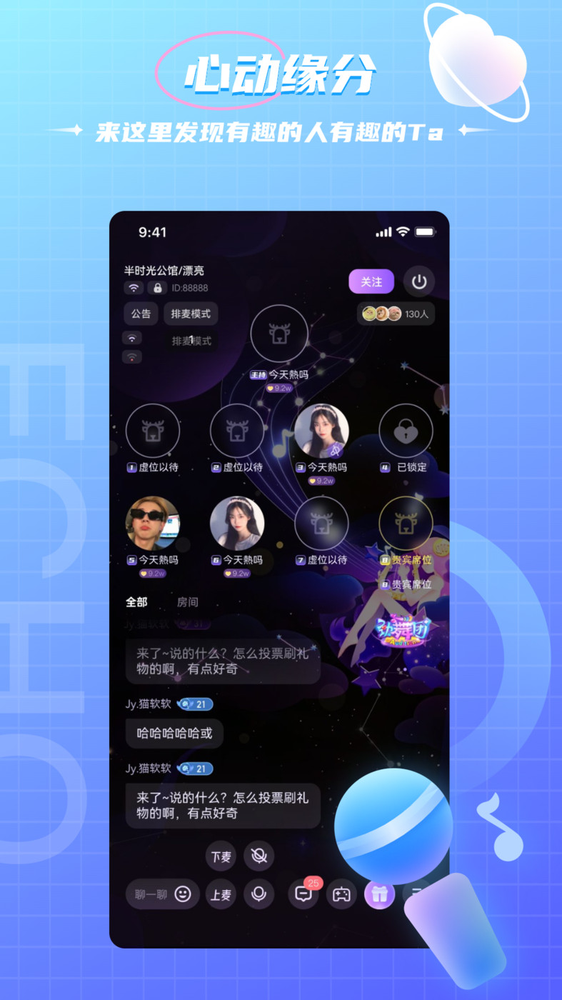 米鹿开黑语音app官方下载 v1.0.0