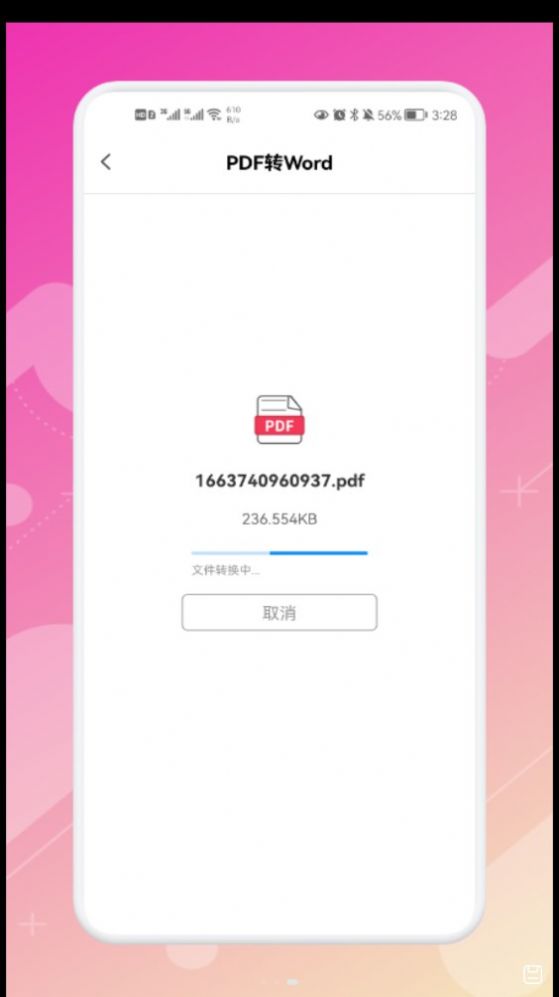 PDF格式转换工厂app软件下载 v1.1