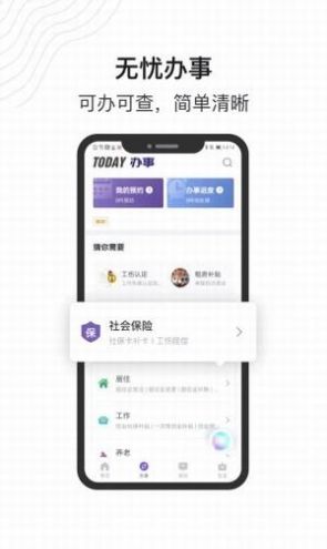 下载灵锡门铃码个人申请app官方版 v1.0