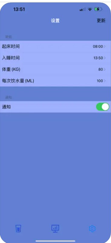 喝水管理app安卓版下载 v1.0