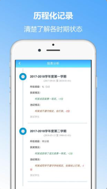 成长记录app教育官方版 v2.75