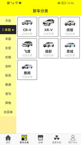 老虎买车平台app官方下载 v1.0.1