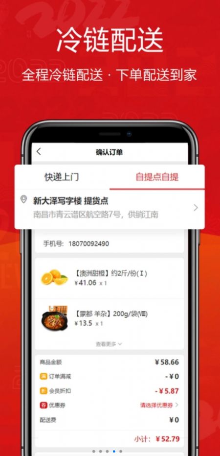 供销江南网上超市app官方下载 v3.2.01