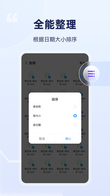 全能管理卫士app软件官方下载 v1.0.0