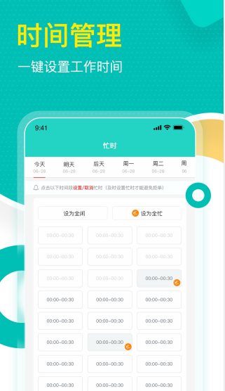 久约到家管理版app官方版下载 v1.0.1