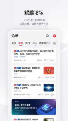 鲲鹏俱乐部app手机版下载 v1.0.11.300