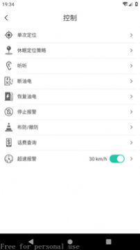 巴诺物联网app官方下载 v1.1.18