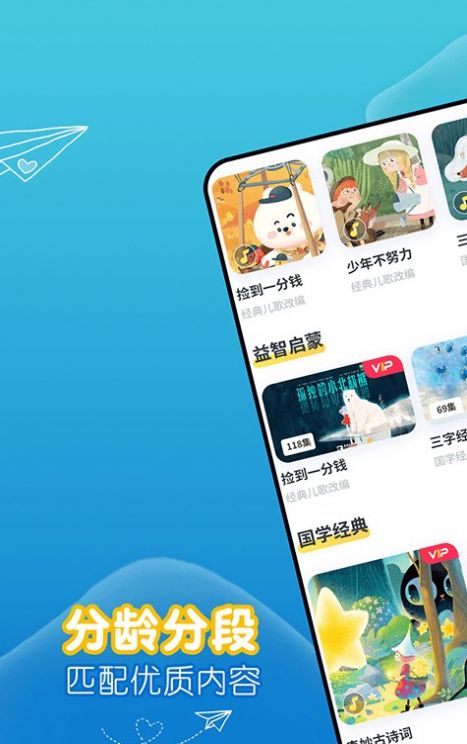 萌宝绘本app手机版下载 v1.0.0.4