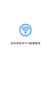 wifi配网app手机版下载 v1.6