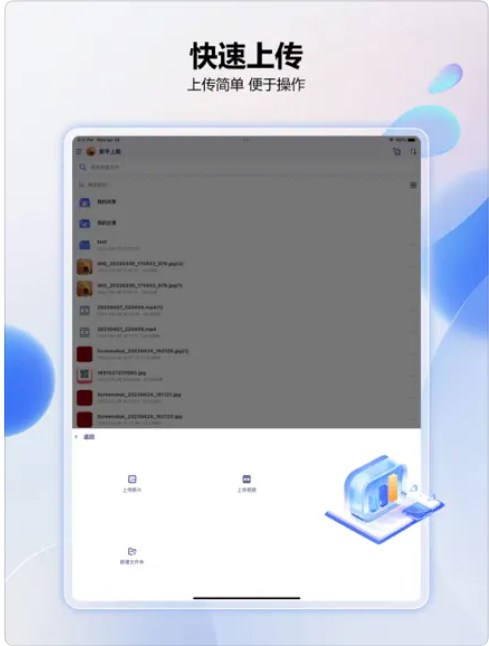 大象云盘app安卓版下载 V1.0