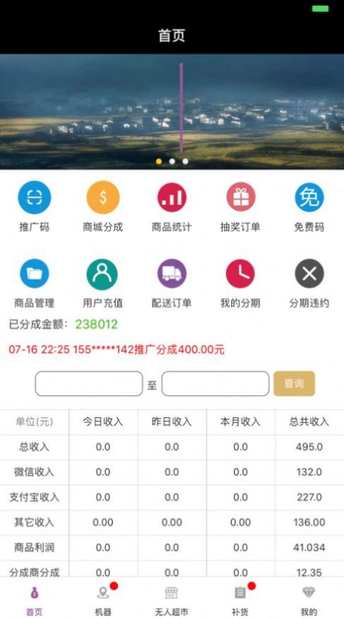 人财聚享app店铺管理最新版图片1