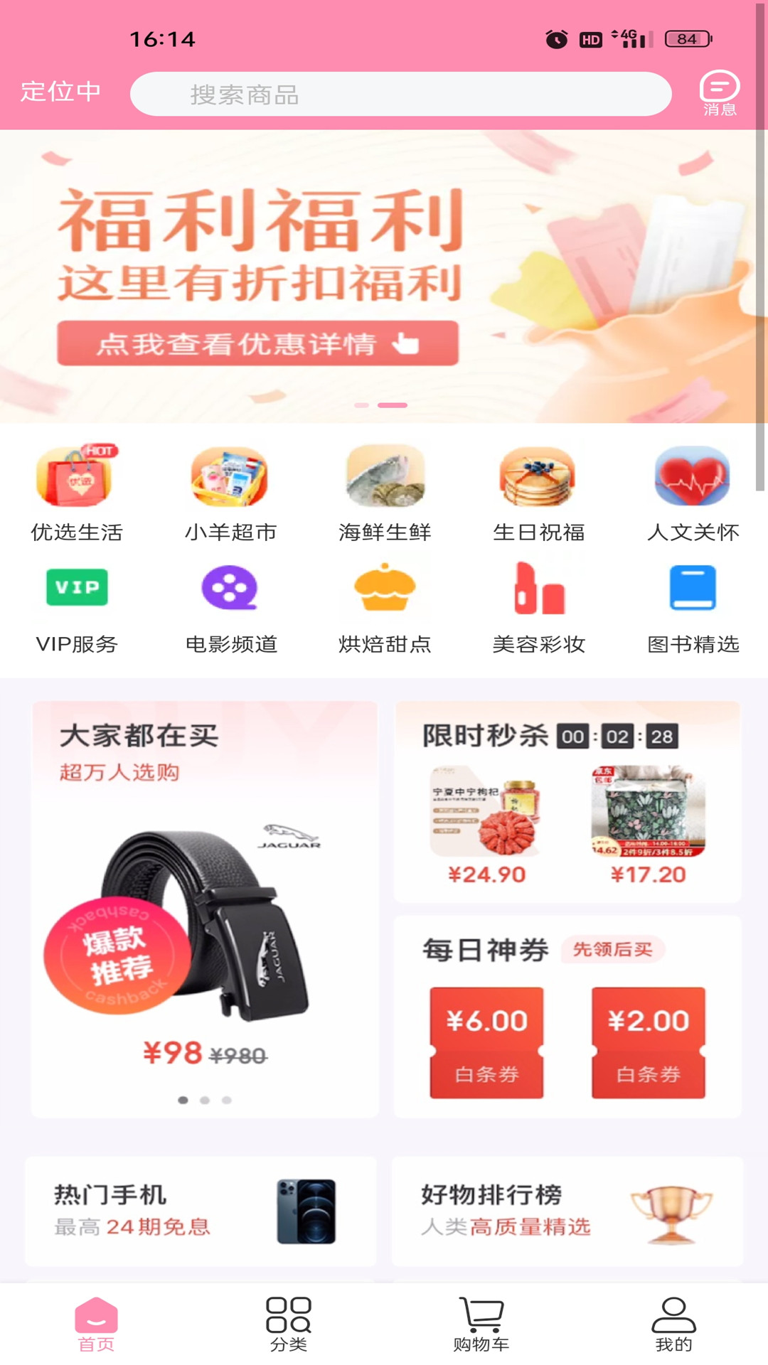 小羊云商朗尊电商app官方下载 v1.0.1