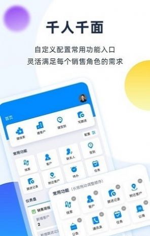 千鱼千寻销售管理app官方下载 v1.3.0