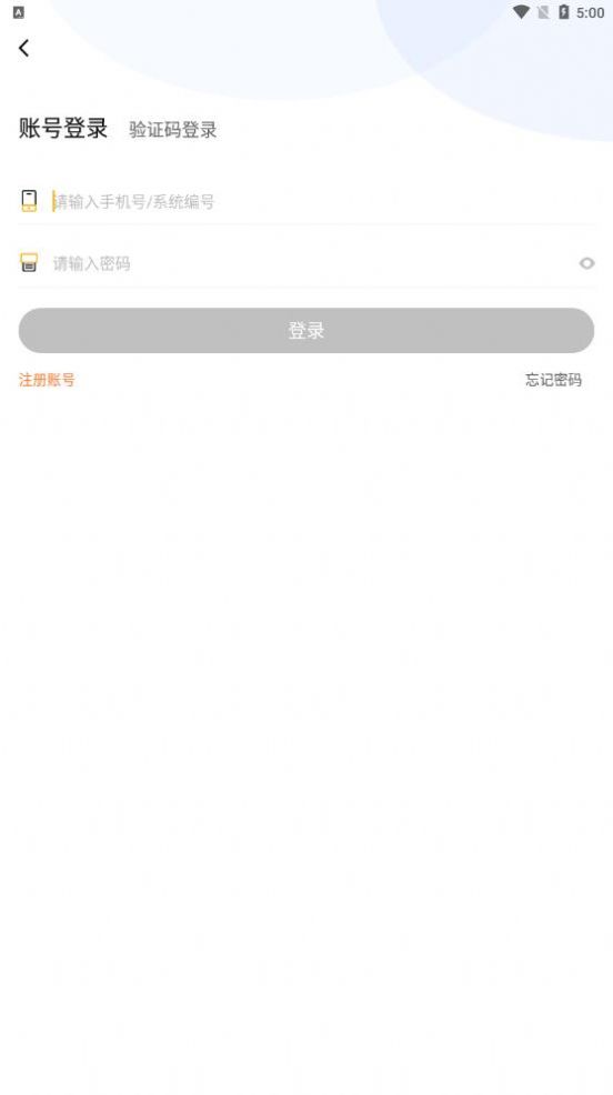 聊城灯火教育APP官方版下载 v1.0.3