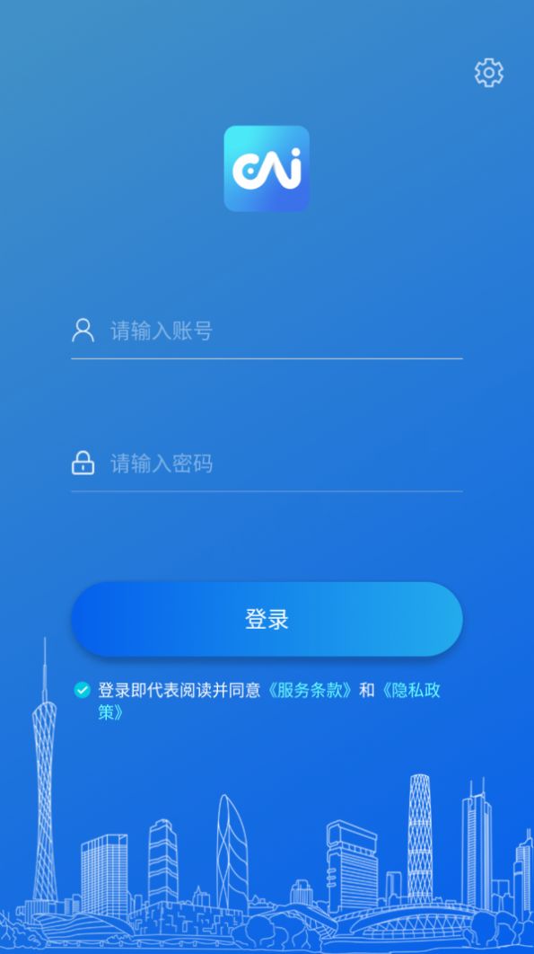 永中智慧办公平台app官方版下载 v6.2.8