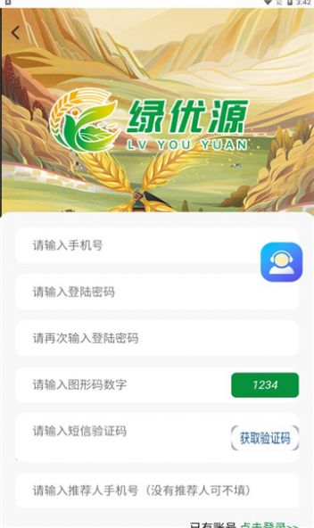 新云晟购物app手机版下载 v1.0.2