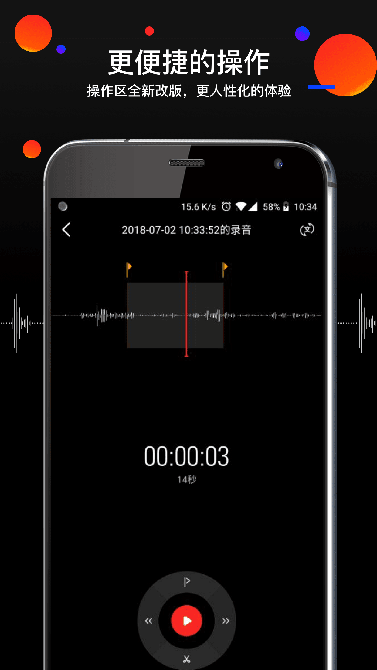 手机录音专家下载安卓版app v4.5.8