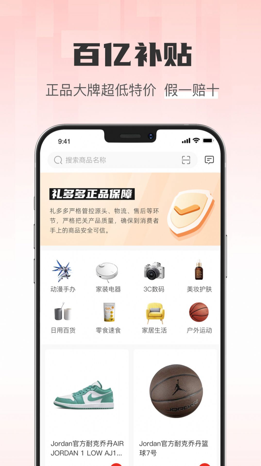 礼多多盲盒app官方下载 v1.3.3