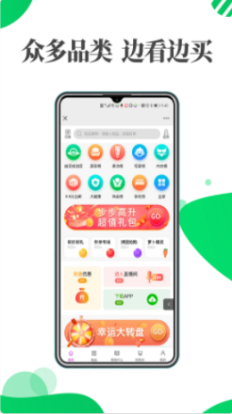 益源成优选app官方下载图片1