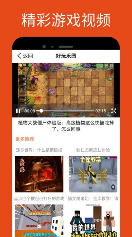 2393乐园游戏盒app免费下载 v1.0.3