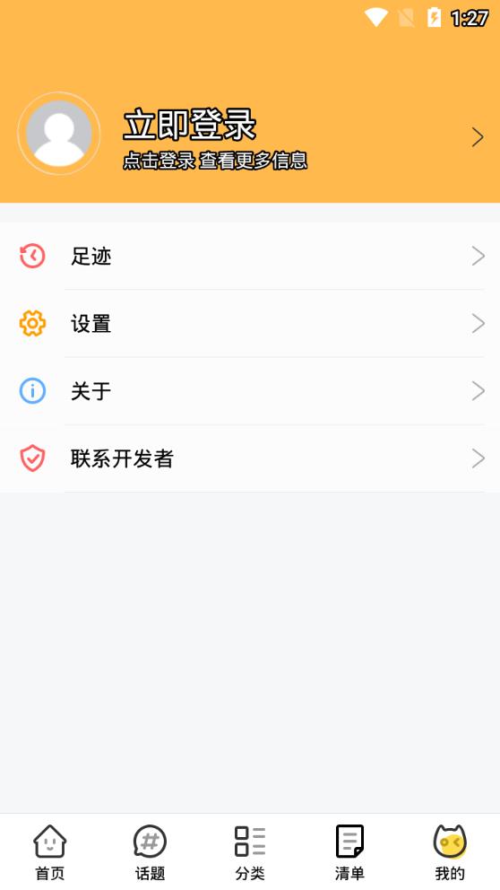 日剧屋app官方版下载安装 v2.1.1