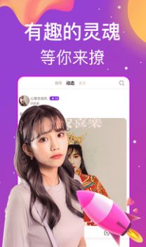 秀色遇聊交友app软件下载安装 v1.0.0