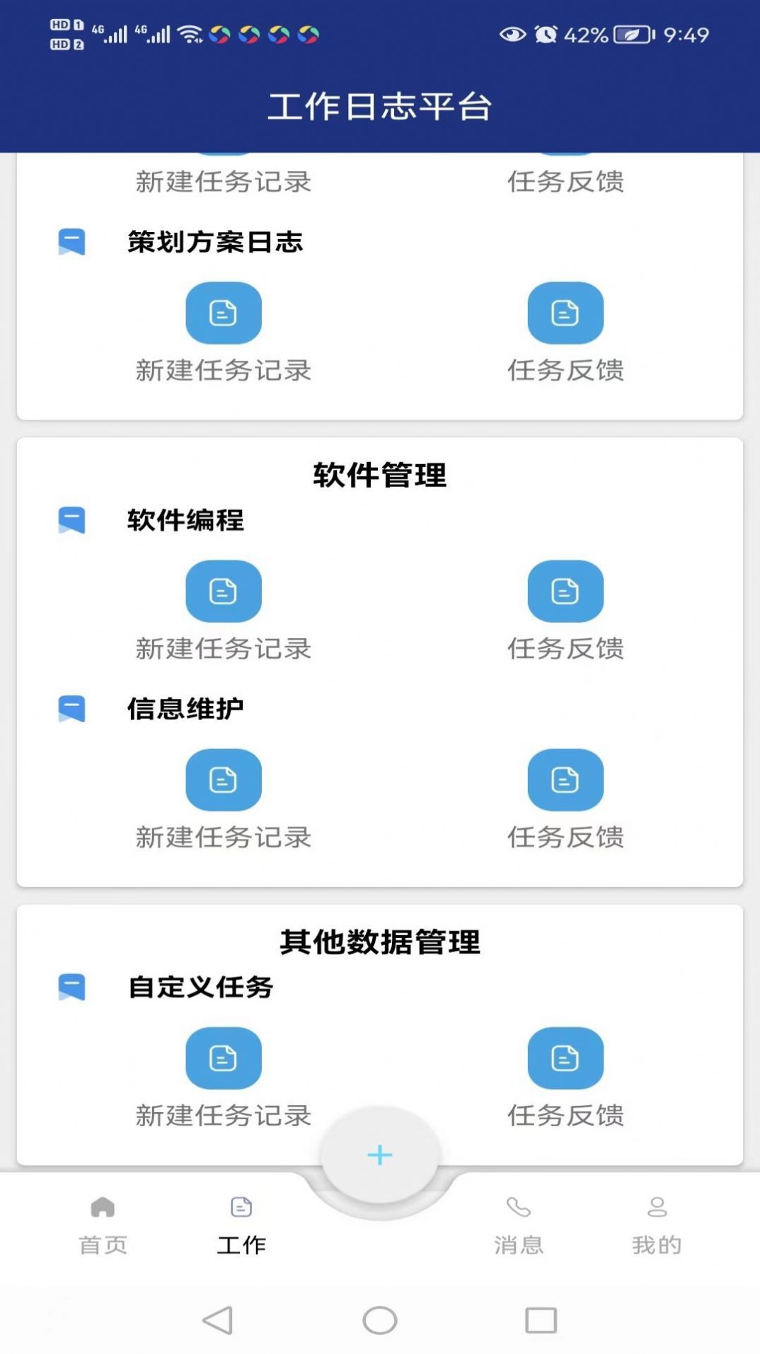 优据办公助手app官方下载 v1.3.3