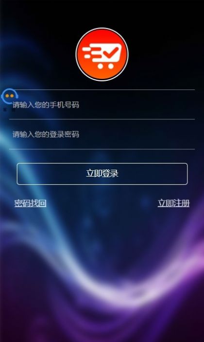 云仓易购平台app官方下载 v1.0