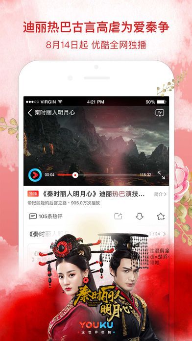 优酷视频下载安装最新ios版 v10.1.5