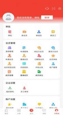 经营帮会员app软件官方下载 v1.0.1