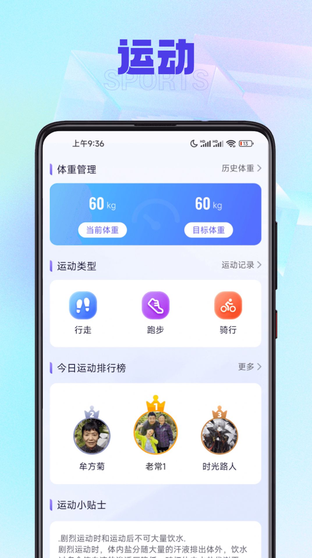 有宝计步app手机版下载 v1.0