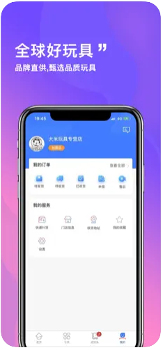 优铺云商app安卓版下载 v3.1