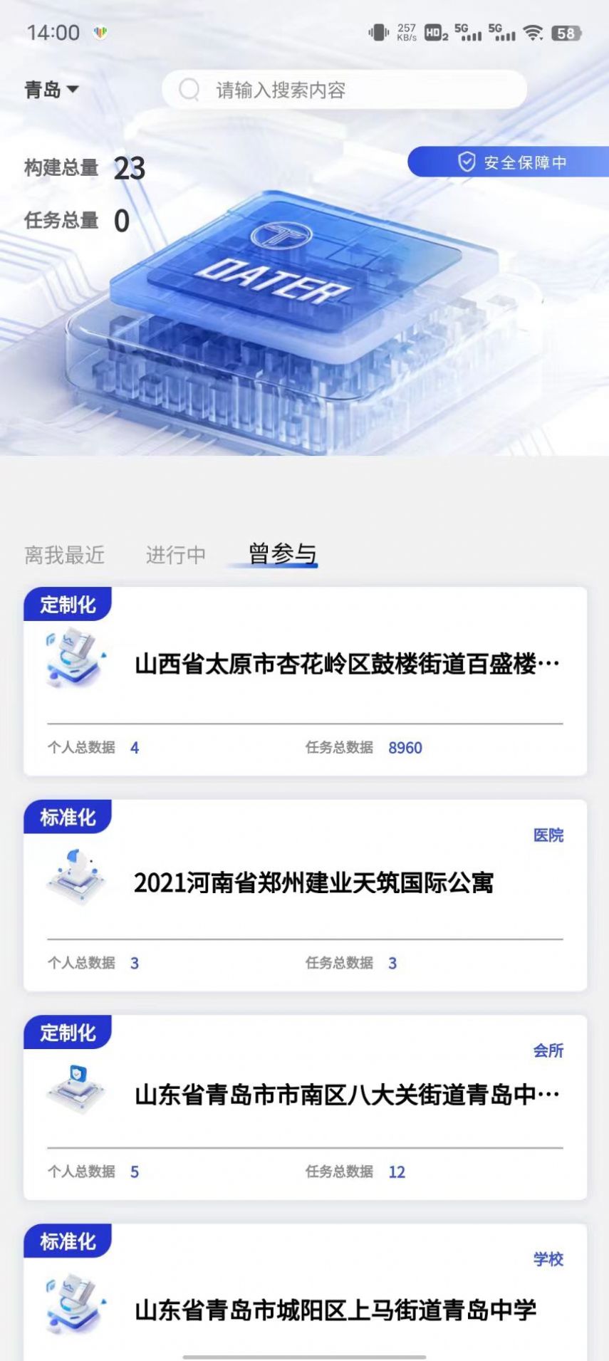 冷链食品消费人群溯源追踪系统app官方下载图片2