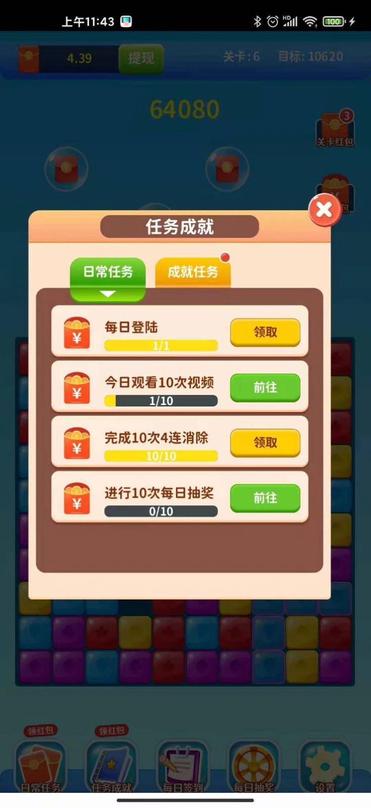 宝箱短视频app官方下载 v1.0.1