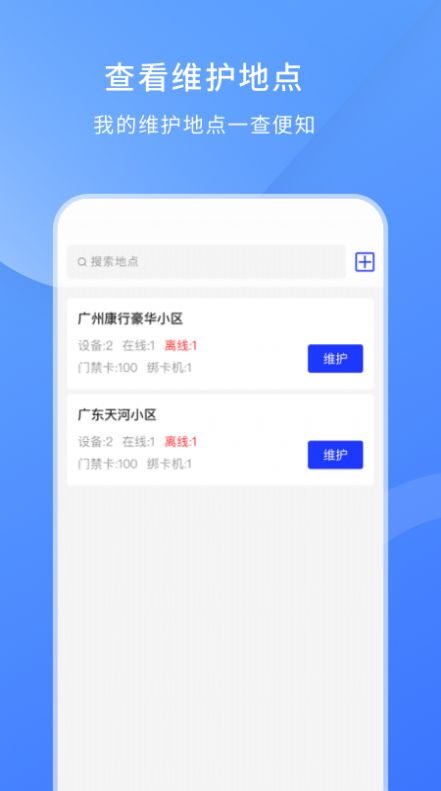 脸名工程app工程服务工具最新版 v1.0