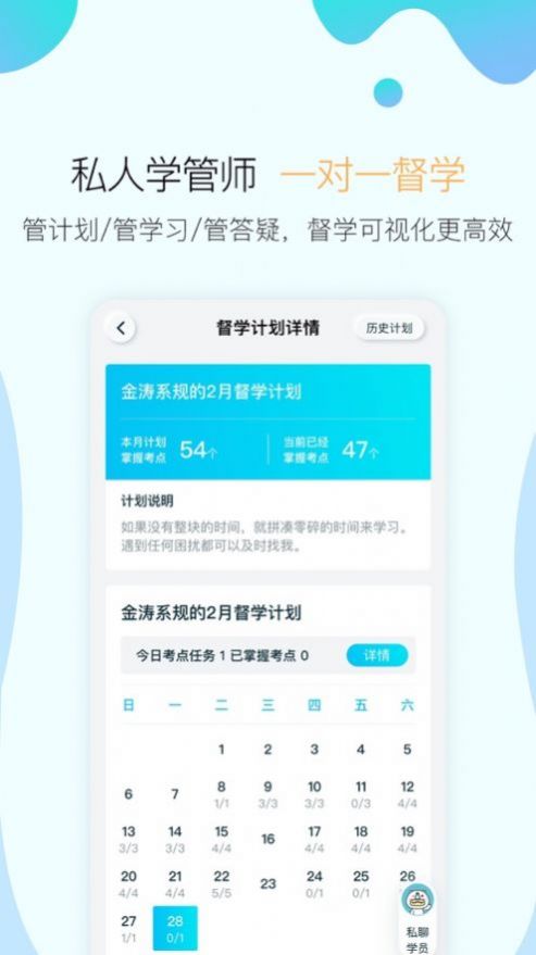 向上学习app官方下载图片2