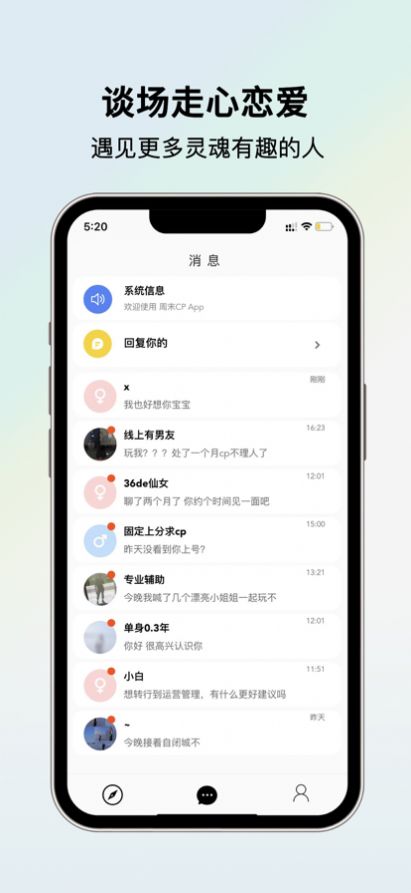 周末CP交友app官方下载 v1.0