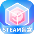 StmGo盲盒app官方下载 v1.0.1