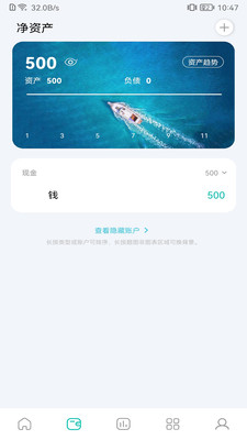 百胜Ledger分账管理系统app官方下载 v1.0