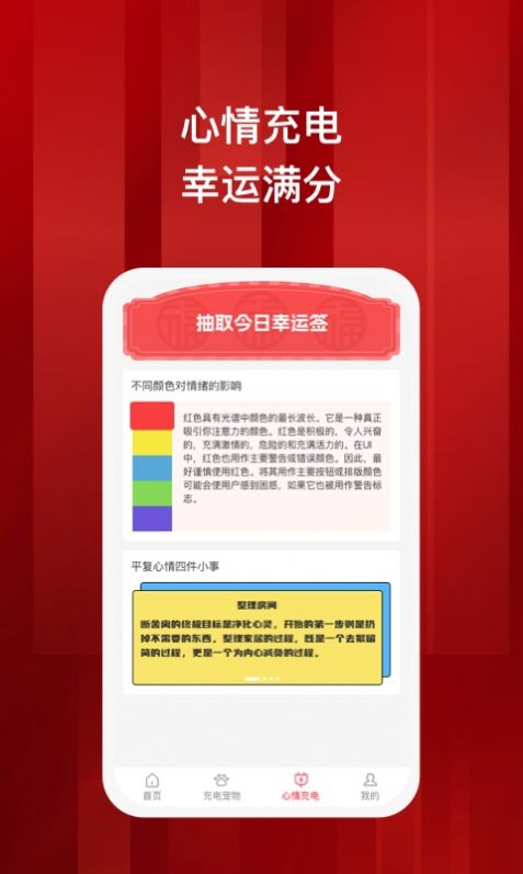 蓄满充电app最新版下载 v1.0.1