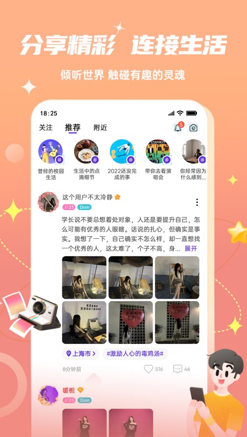 Fours情绪社交app官方下载图片1