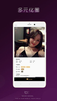 苹果恶魔六点app for ios下载安装 v2.0.21.2