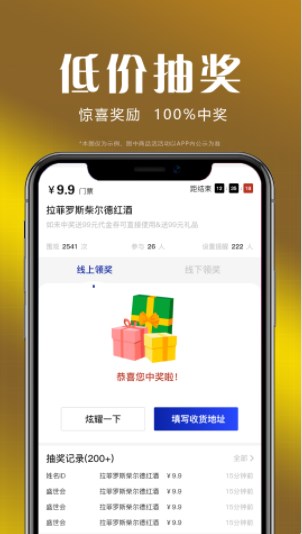 盛世会app官方版下载 v 1.0.1