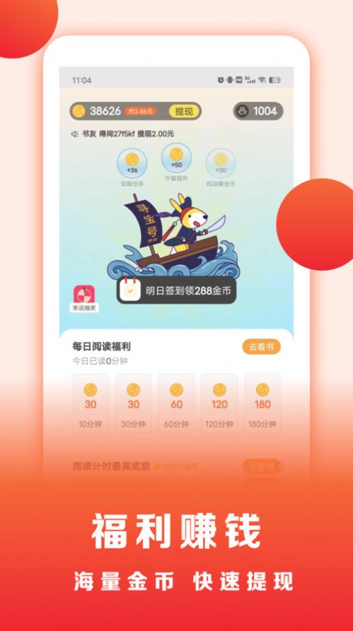 浩看免费小说app最新版下载 v1.0.1