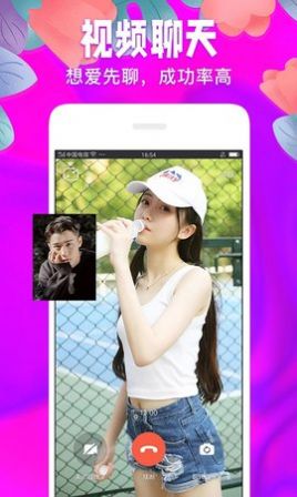 爱焰附近交友app手机版 v6.6.6