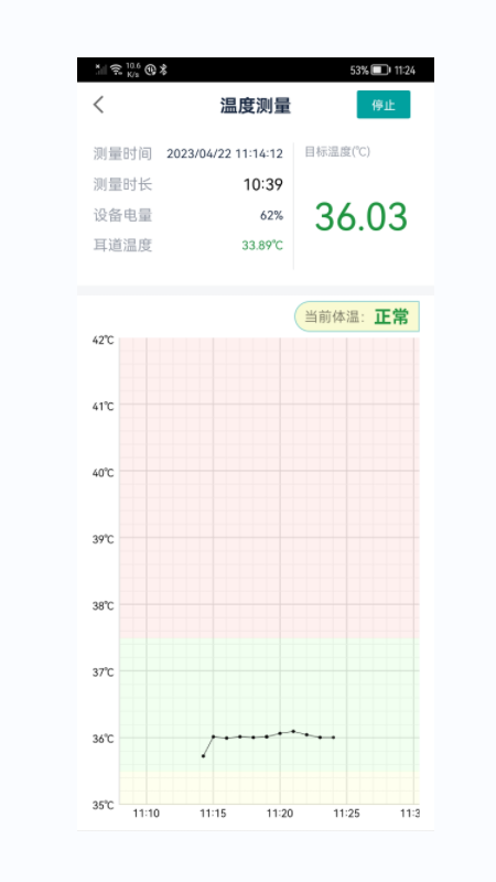 仁诺耳温app软件下载 v1.1.0.00